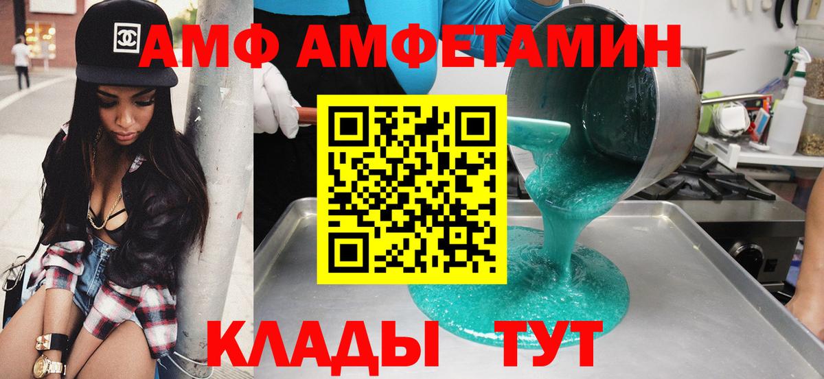 Амфетамин Premium Шелехов