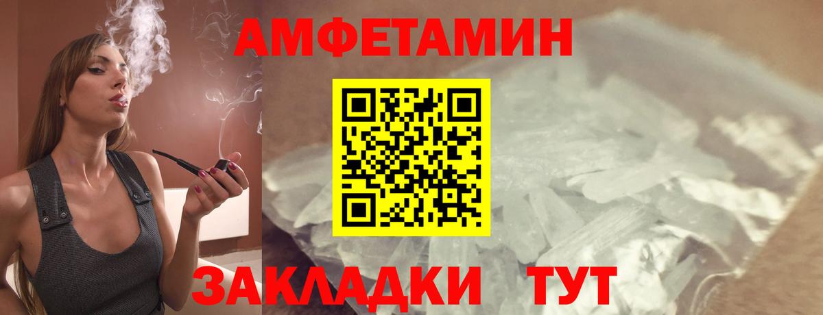 Шелехов  Amphetamine  Вход с VPN  АМФ VHQ 