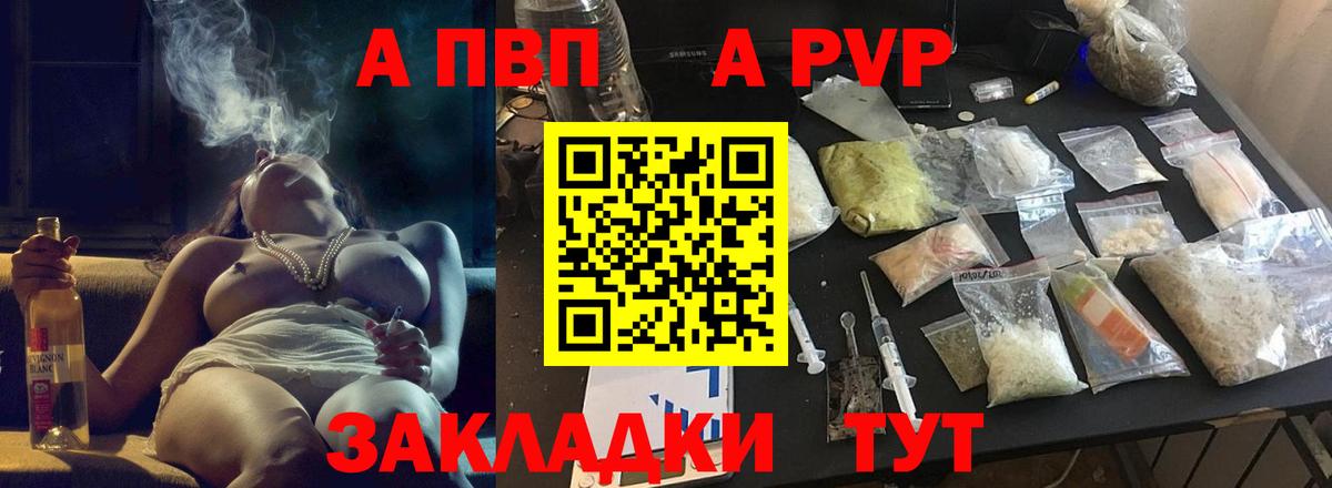 А ПВП СК КРИС  Вход с VPN  Шелехов  Alpha PVP крисы CK 