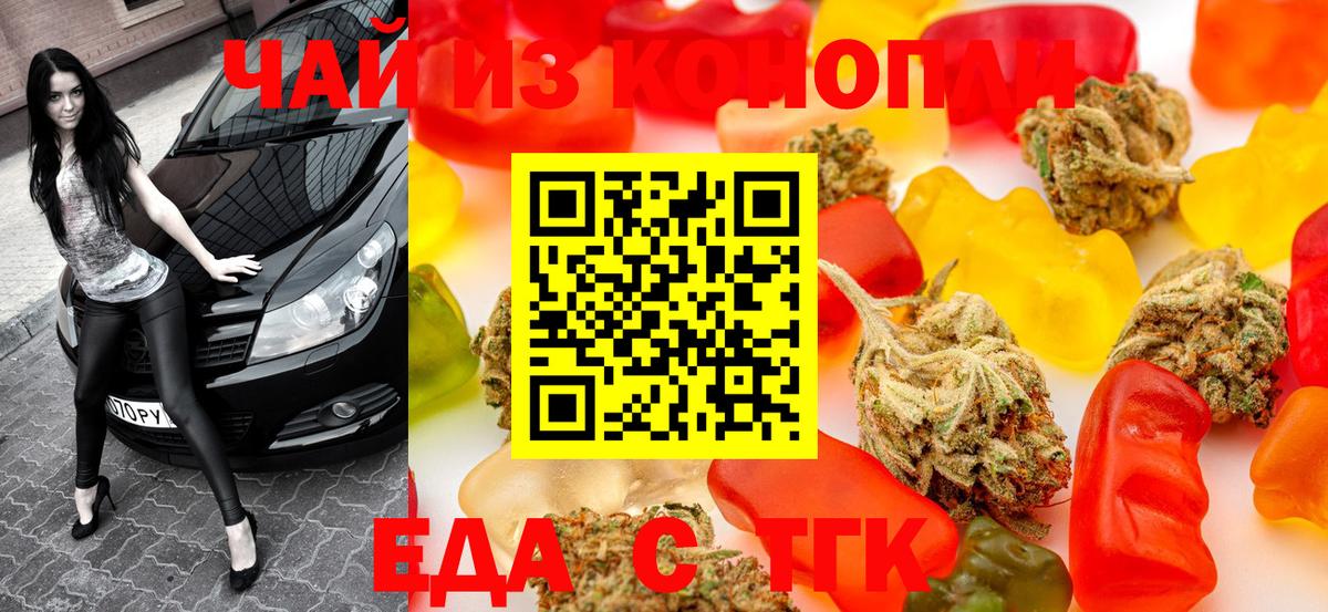 Шелехов  Cannafood конопля  Вход с VPN 
