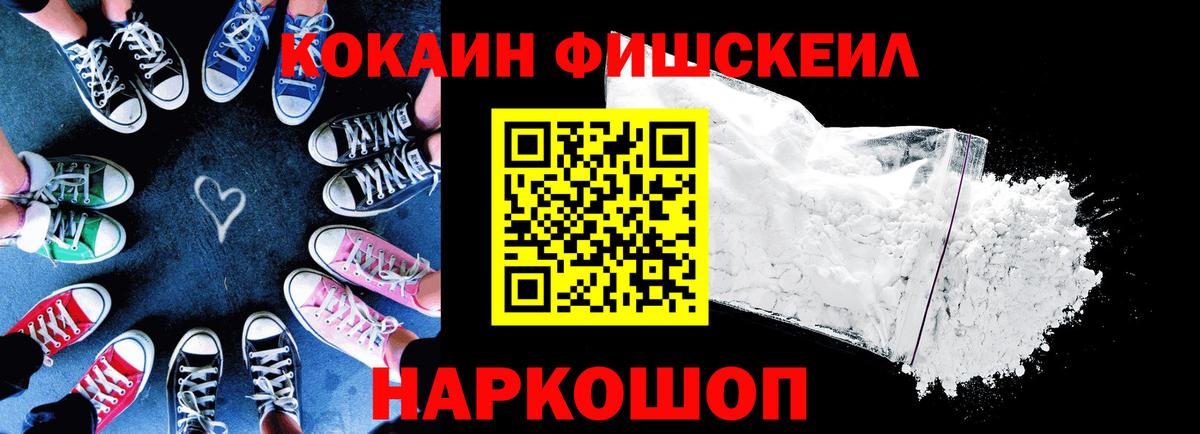 Шелехов  КОКАИН 99%  Cocaine Columbia  Cocaine  Вход с VPN 