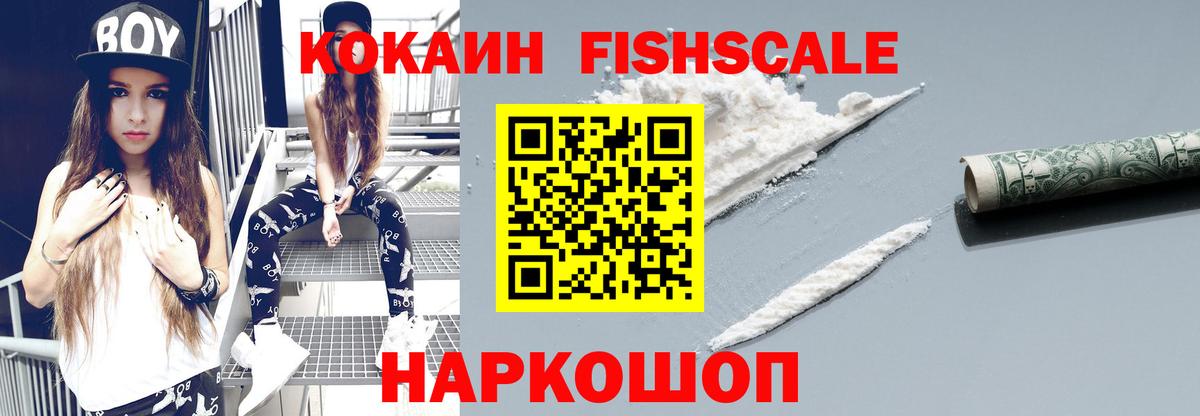 КОКАИН 97% Шелехов