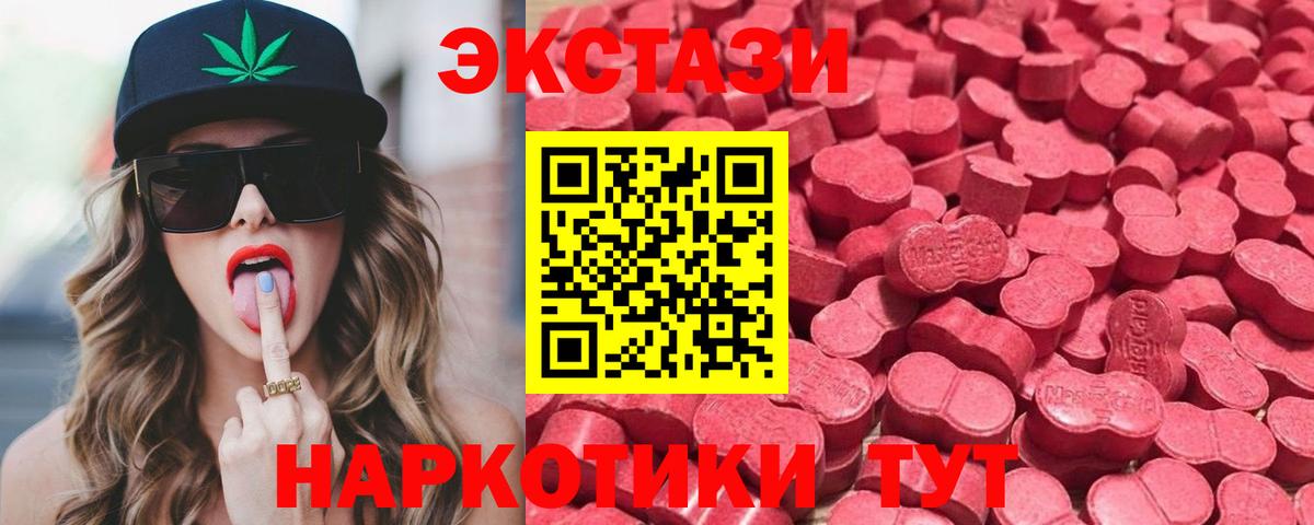 Ecstasy Philipp Plein  Экстази MDMA  Шелехов  Вход с VPN 