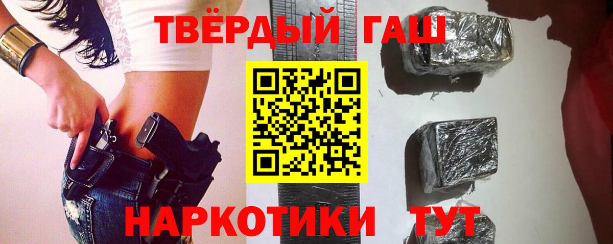 Шелехов  ГАШИШ VHQ  Вход с VPN  где продают наркотики  Гашиш Premium 