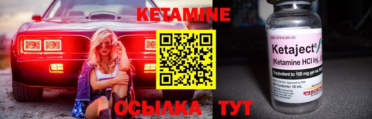 КЕТАМИН VHQ  КЕТАМИН ketamine  Вход с VPN  Шелехов 