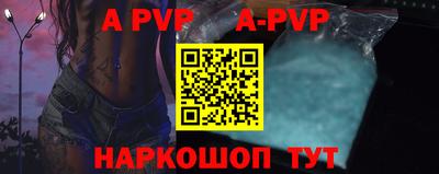 альфа пвп Наро-Фоминск