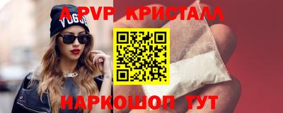 альфа пвп Наро-Фоминск