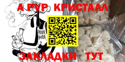 спайс Нальчик