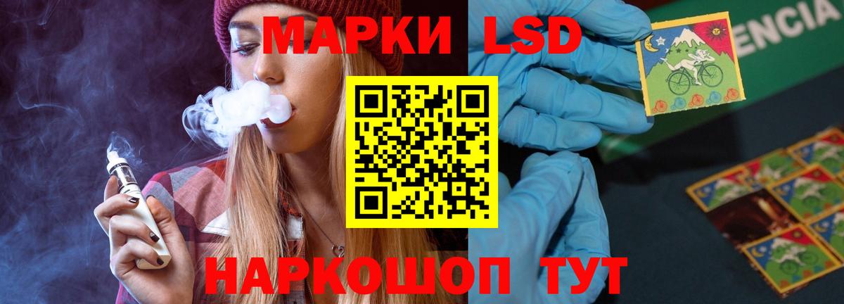 LSD-25 экстази ecstasy Шелехов