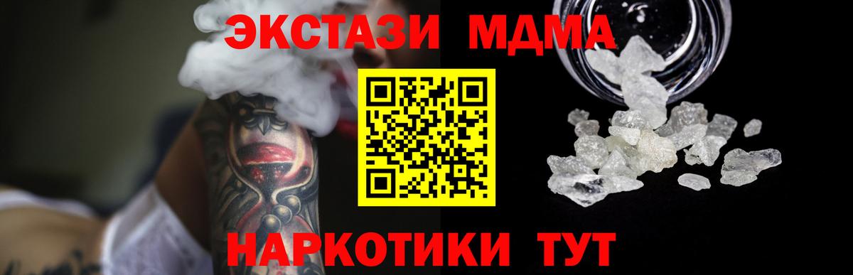 MDMA Molly  Вход с VPN  MDMA  Шелехов 