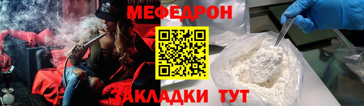 Меф 4 MMC  Мефедрон  МЕФ  МЯУ-МЯУ кристаллы  Шелехов  Вход с VPN 