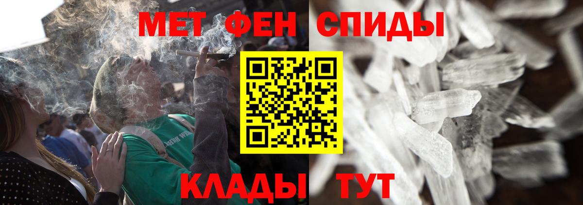 Первитин  МЕТАМФЕТАМИН Декстрометамфетамин 99.9%  Вход с VPN  Шелехов 