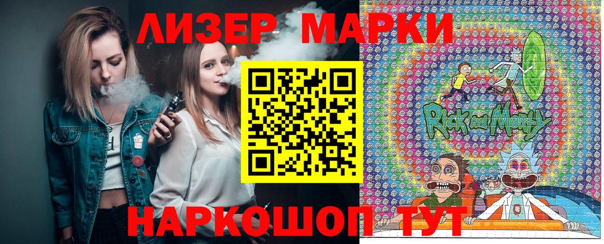 Марки N-bome 1,5мг Шелехов