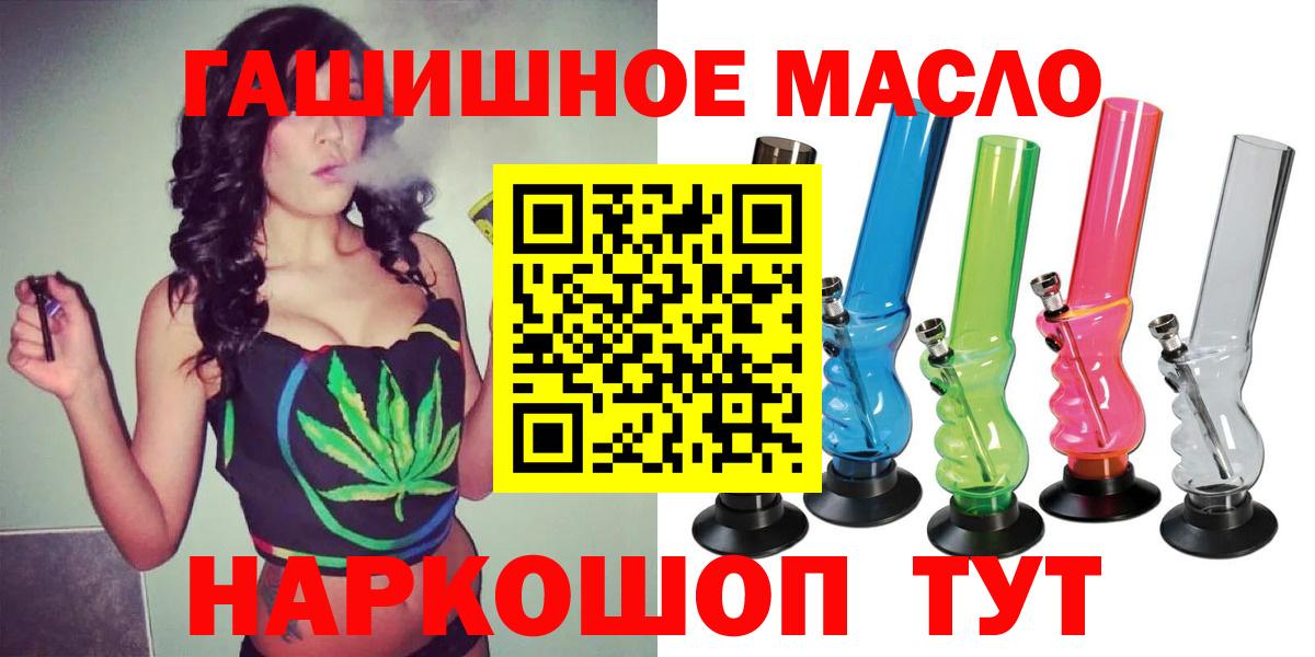 ТГК вейп с тгк Шелехов