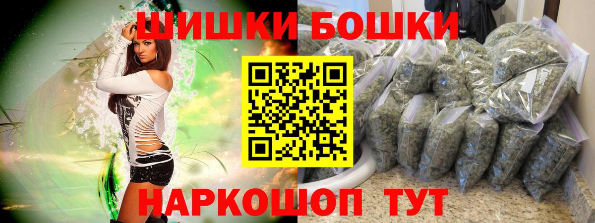 Шелехов  Бошки марихуана Ganja  Вход с VPN  МАРИХУАНА White Widow  Шишки марихуана White Widow 
