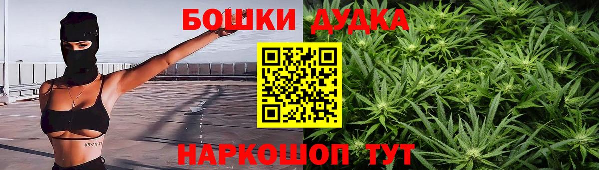 Конопля марихуана Шелехов